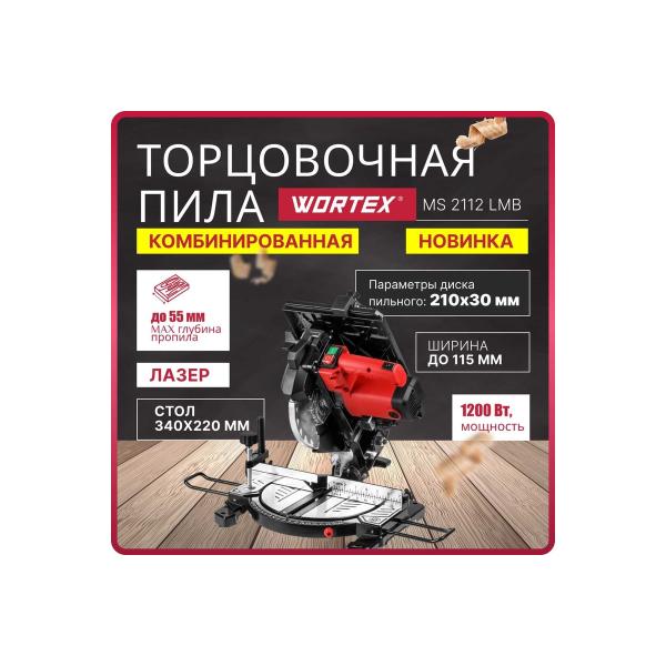 miter-saw-wortex-ms-2112-lmb-0329323-2