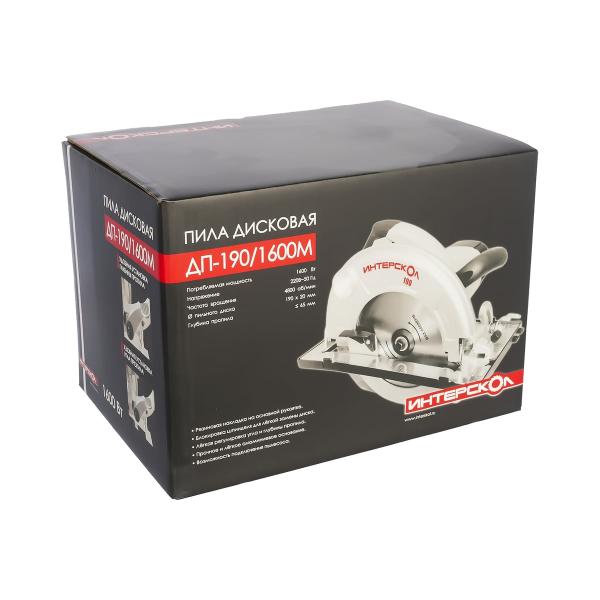 circular-saw-interskol-dp-190m-1600m-97.1.1.20-6
