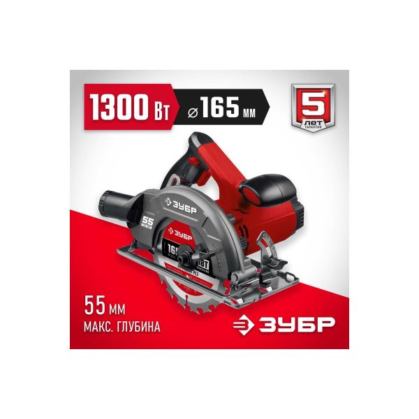 circular-circular-saw-zubr-disk-165mm-1300w-pd-55-2
