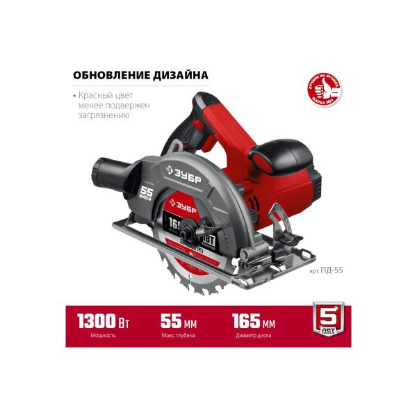 circular-circular-saw-zubr-disk-165mm-1300w-pd-55-3