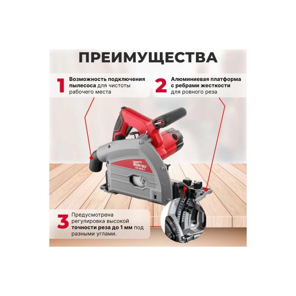circular-immersion-saw-wortex-cs-1612-1-tsg-2774825060-cs16121029-4