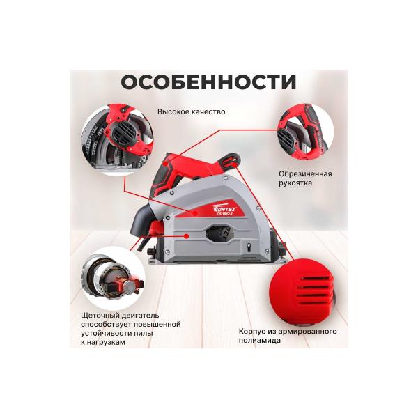 circular-immersion-saw-wortex-cs-1612-1-tsg-2774825060-cs16121029-5
