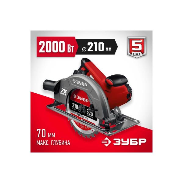 circular-circular-saw-zubr-disk-210mm-2000w-pd-75-3