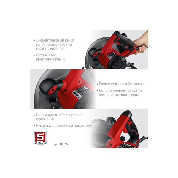 circular-circular-saw-zubr-disk-210mm-2000w-pd-75-5