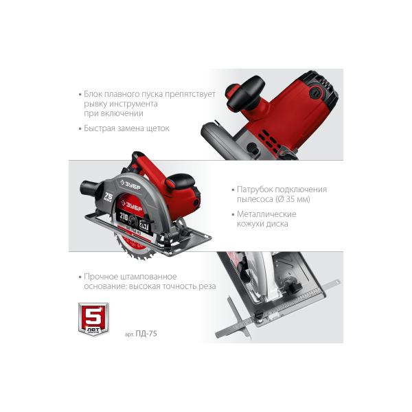 circular-circular-saw-zubr-disk-210mm-2000w-pd-75-6