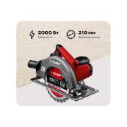 circular-circular-saw-zubr-disk-210mm-2000w-pd-75