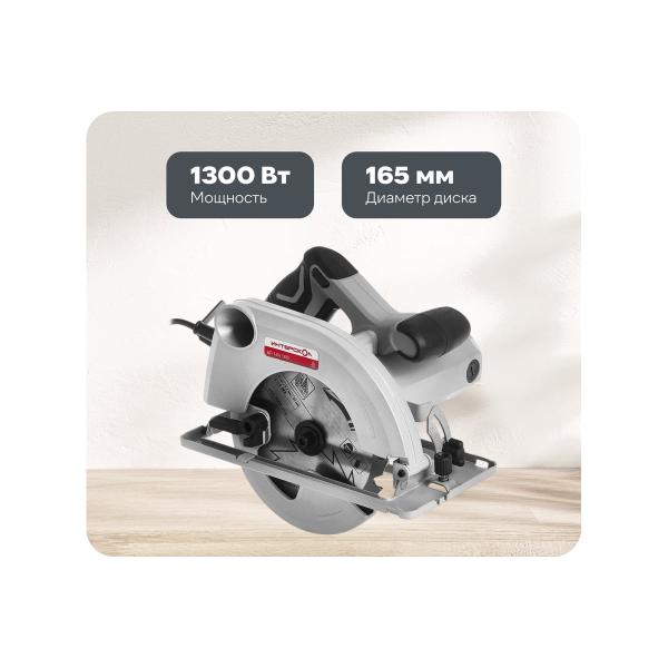 circular-saw-interskol-dp-1651300-551.2.0.70-1