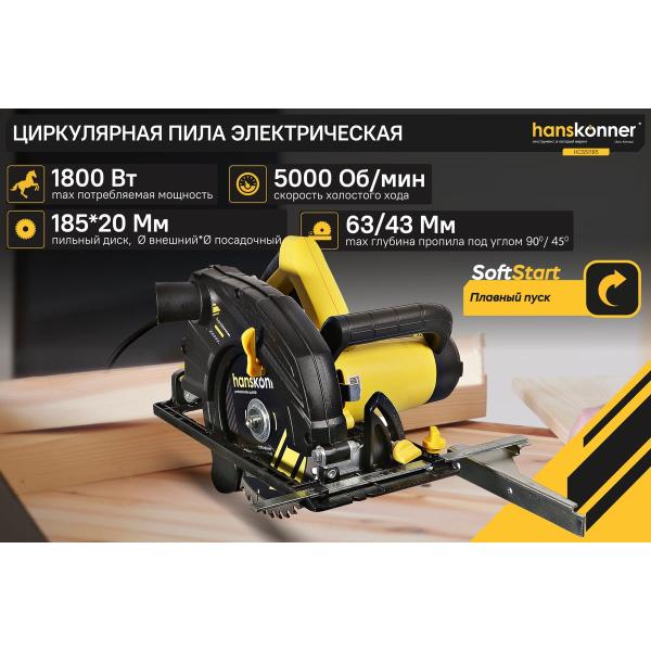 circular-saw-hanskonner-1800w-tpd-185kh20mm-notch-63mm-weight-4.2kg-hcs51185-3