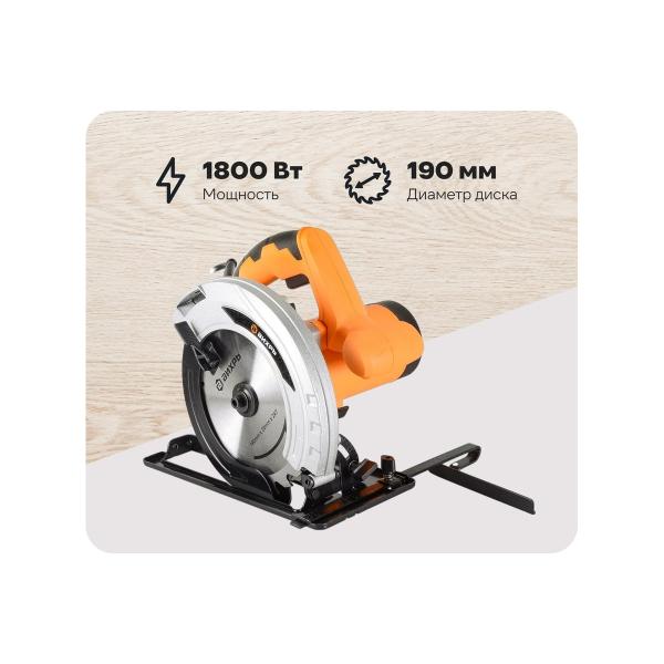 circular-saw-vikhr-dp-1901800-72116-1