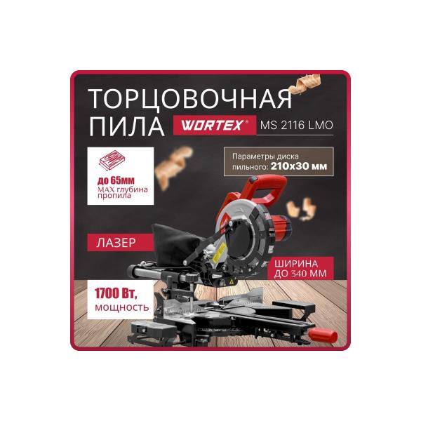 miter-saw-wortex-ms-2116-lmo-0329125-2
