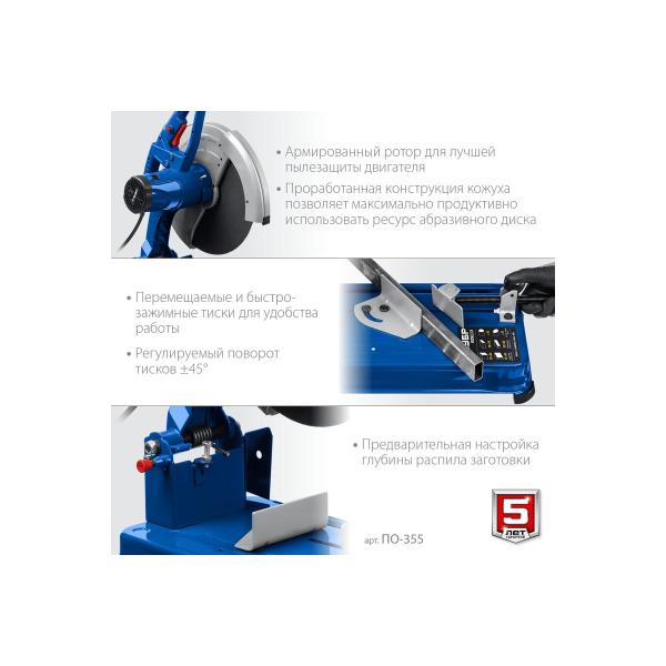 cutting-saw-zubr-professional-d-355mm-2000w-pom-355-5