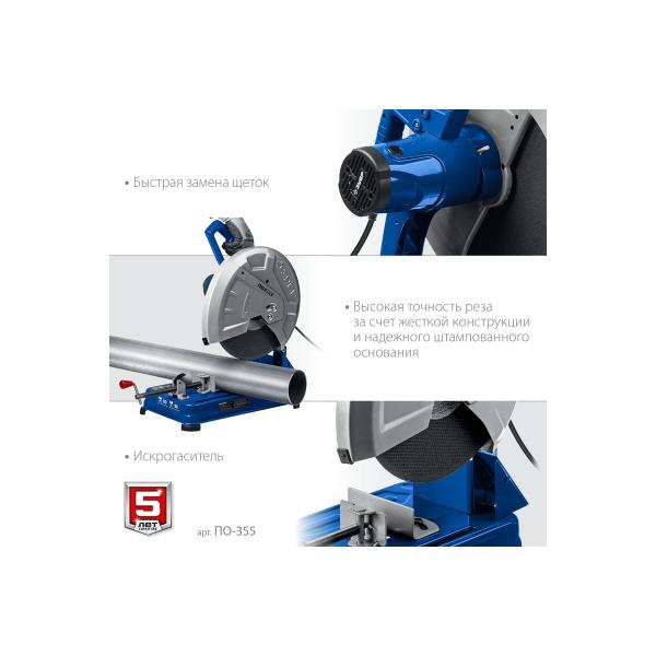cutting-saw-zubr-professional-d-355mm-2000w-pom-355-6