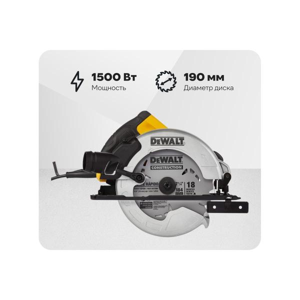 circular-saw-dewalt-dwe5615-1500w-190mm-5500rpm-dwe5615-qs-1