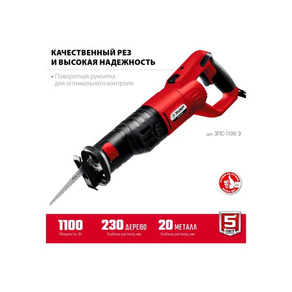 saber-saw-zubr-zps-1100-e-3