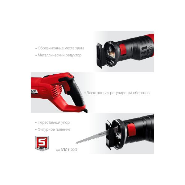 saber-saw-zubr-zps-1100-e-5
