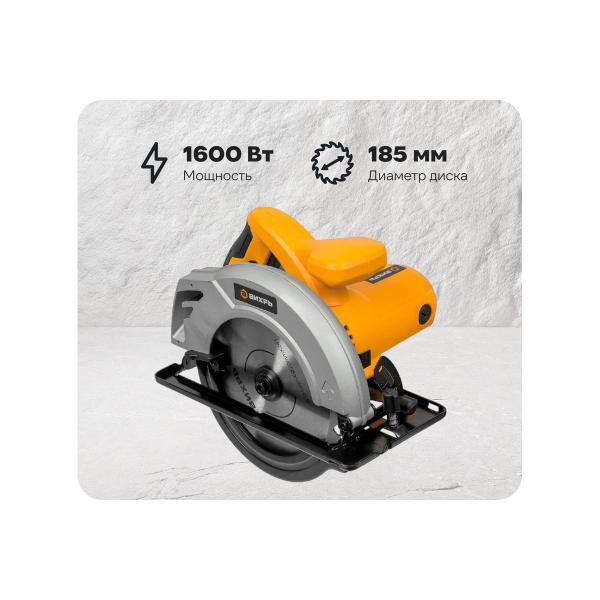 circular-saw-vikhr-dp-1851600-72111-1