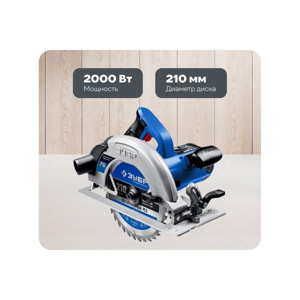 circular-saw-zubr-professional-pdp-75-1