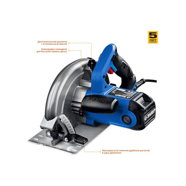 circular-saw-zubr-professional-pdp-75-4