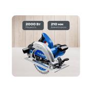 circular-saw-zubr-professional-pdp-75