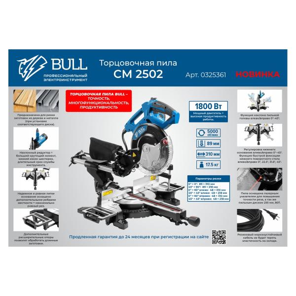 miter-saw-bull-cm-2502v-box-0325361-2