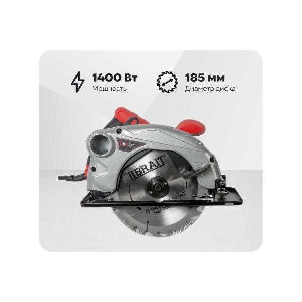 circular-saw-bcs-1851400-brait-21.01.040.054-1