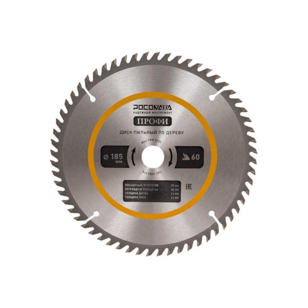 circular-saw-bcs-1851400-brait-21.01.040.054-4