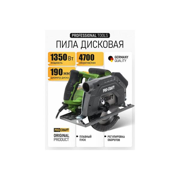 circular-saw-procraft-1350w-190mm-notch-65mm-kr2350-3