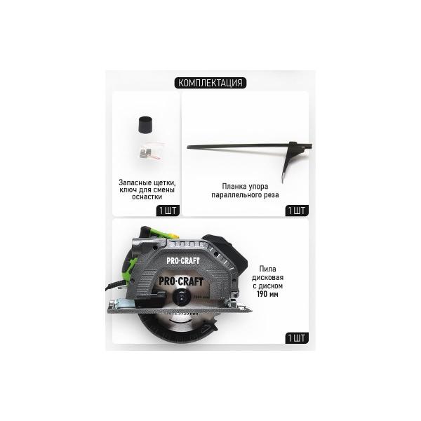 circular-saw-procraft-1350w-190mm-notch-65mm-kr2350-4