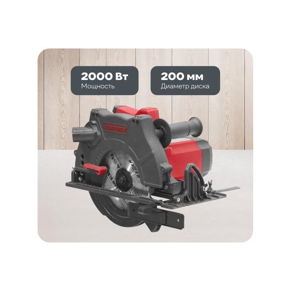 circular-electric-saw-parma-200d-02.004.00003-1