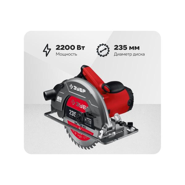 circular-circular-saw-zubr-disk-235mm-2200w-pd-85-1