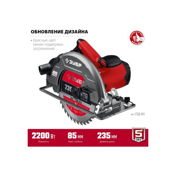 circular-circular-saw-zubr-disk-235mm-2200w-pd-85-4