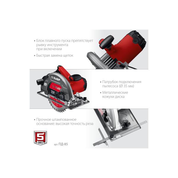 circular-circular-saw-zubr-disk-235mm-2200w-pd-85-6