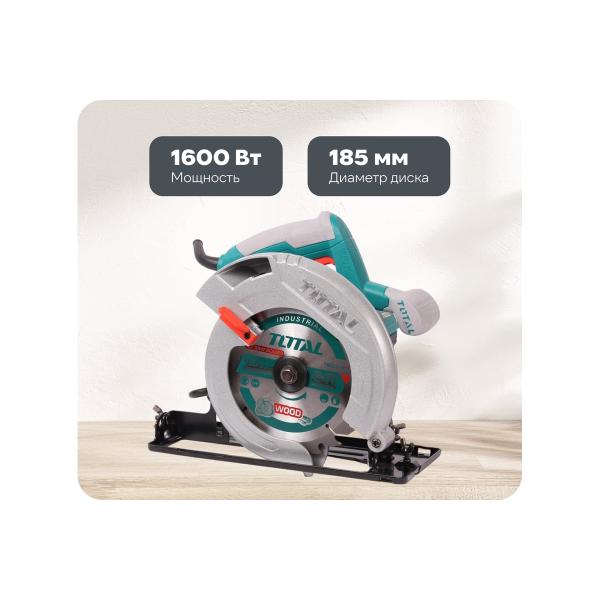 circular-saw-total-1600w-ts1161856-1