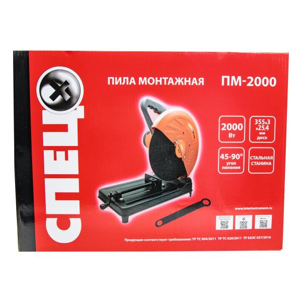 mounting-saw-spets-pm-2000-2000w-disk-355mm-3mm-25.4mm-circle-cutting-41-355-3kh25.4-a24-q-bf-80-2-d-rels-hand-metal-spets-344831641-5