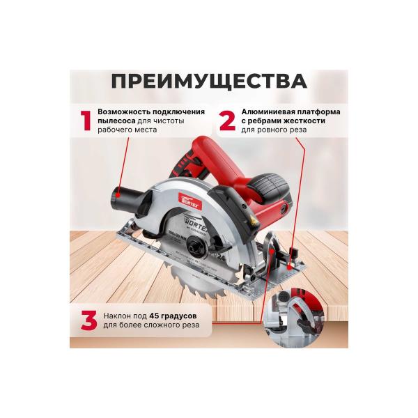circular-saw-wortex-cs-1916l-cs1916l00021-4