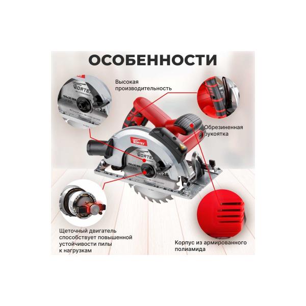 circular-saw-wortex-cs-1916l-cs1916l00021-5
