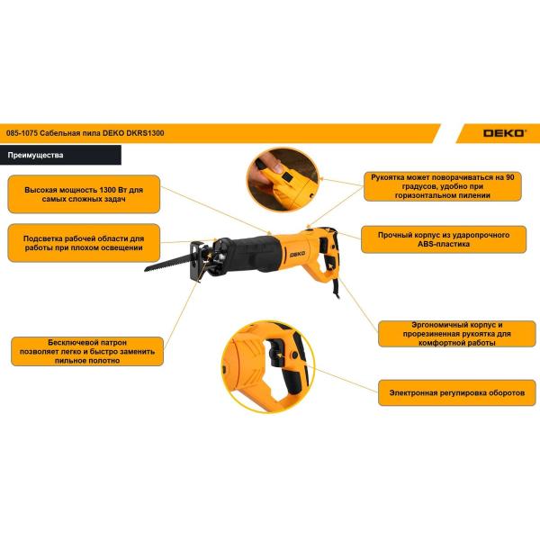saber-saw-deko-085-1075-dkrs1300-2