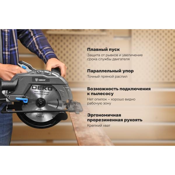 circular-circular-saw-deko-csdk-2500-pro-2500w-210mm-disk-085-1153-3