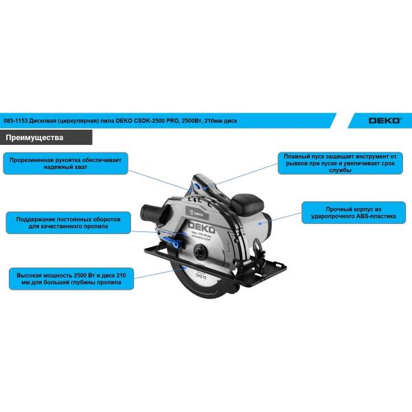 circular-circular-saw-deko-csdk-2500-pro-2500w-210mm-disk-085-1153-5