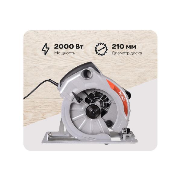 circular-saw-resanta-dp-2102000-75113-1