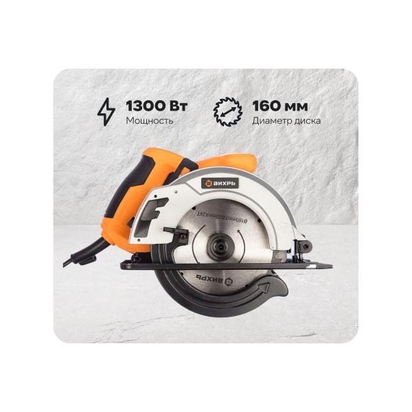 circular-saw-vikhr-dp-1601300-72114-1