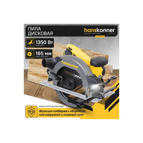 circular-saw-hanskonner-hcs50160-3