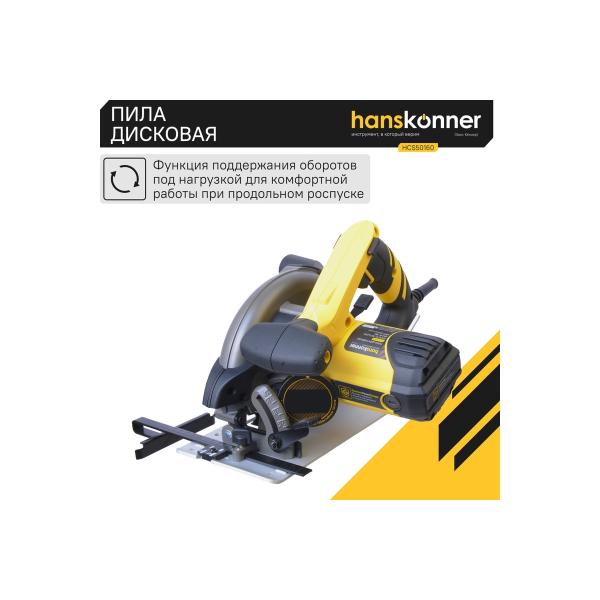 circular-saw-hanskonner-hcs50160-4