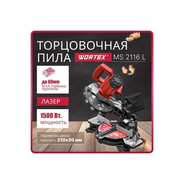 miter-saw-wortex-ms-2116l-0329124-2