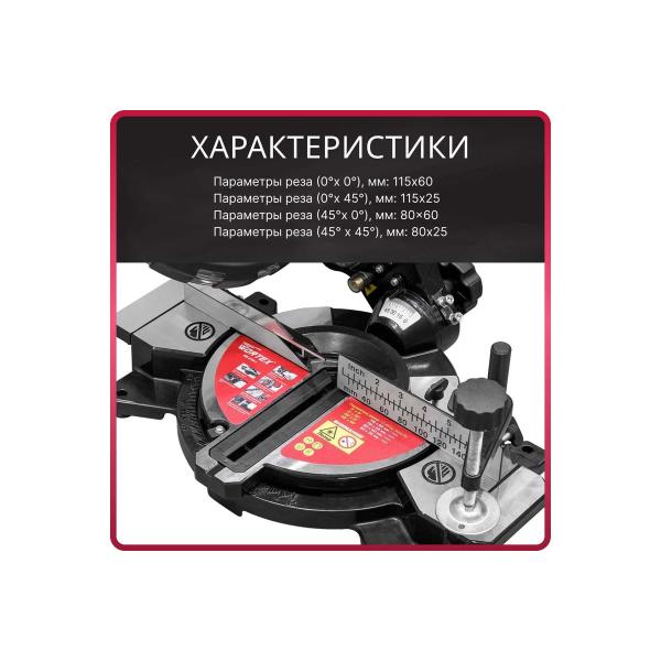 miter-saw-wortex-ms-2116l-0329124-6