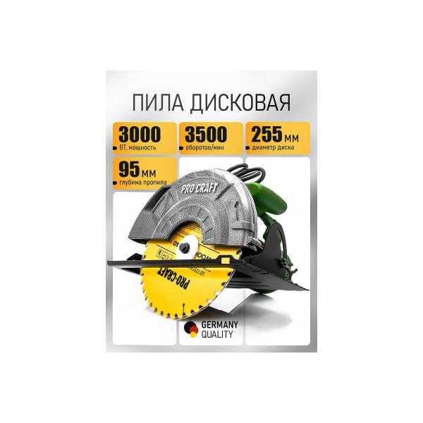 circular-saw-procraft-3000w-255mm-notch-85mm-kr3000-2