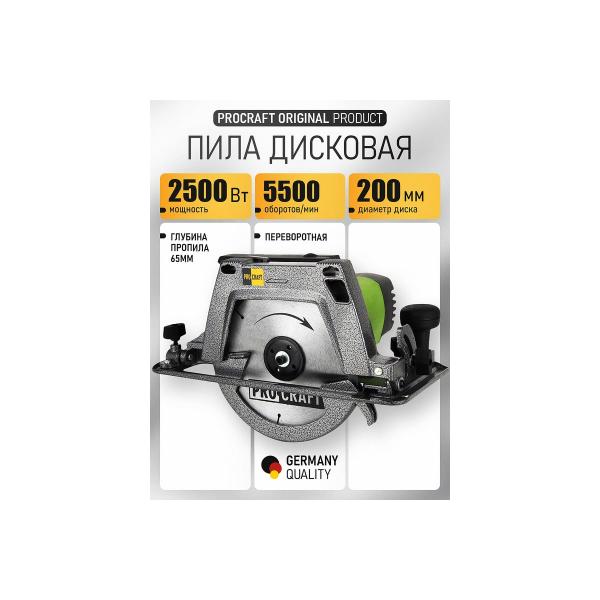 circular-saw-procraft-kr2500-2002500-2