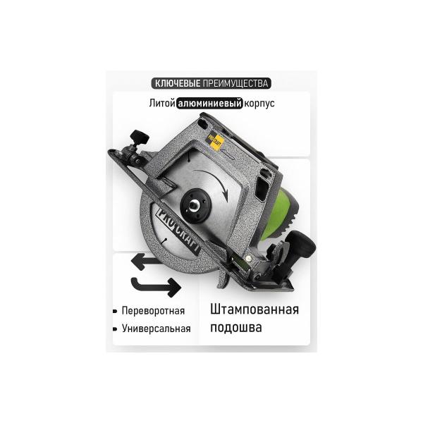 circular-saw-procraft-kr2500-2002500-3