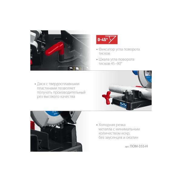 professional-mounting-cutting-saw-zubr-saw-disk-355mm-2000w-pom-355-n-3