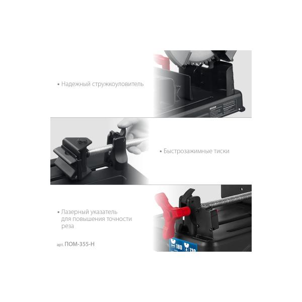 professional-mounting-cutting-saw-zubr-saw-disk-355mm-2000w-pom-355-n-5
